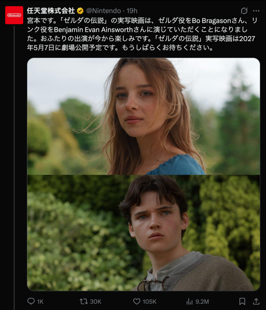 Nintendo Umumkan Pemeran Live Action The Legend of Zelda